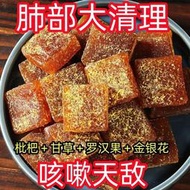 免運💥甘草枇杷糕金銀花去火口臭養生調理零食羅漢果潤喉糖老少皆宜果糕