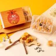 台灣在地【鬍子國王】國王小金酥 (起司鳳梨酥x12)