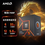 AMD Sharp Dragon 7000 Series R5 7500F Boxed CPU 6 Core 12 Thread High Efficiency Chip AM5 Interface 