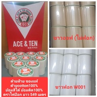 ด้ายฝ้ายแท้ ด้ายมัดย้อม ด้ายcotton100% ย้อมสีได้ ย้อมติด100% ด้ายฝ้าย ตราไพ่ป๊อก เบอร์ 50/3 หลอดเล็