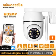 HOME-MALL กล้องวงจรปิดไร้สาย กล้องวงจรปิด รุ่นใหม่คมชัด HD5MP Wifi Wirless IP camera กล้องรักษาความป
