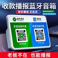 Payment reminder speaker, QR code payment voice broadcast device, Alipay payment wireless
