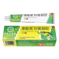 999皮炎平软膏糠酸莫米松凝胶999 Piyanping ointment mometasone furoate gel20250329