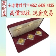 1996 澳洲金塊福祿壽加鑄版.9999金幣3枚套裝，9999金幣 1/2盎司 金幣，紀念金幣，中國紀念金幣，香港紀念金幣，外國金幣，銀幣，訪港金幣，袋鼠鉑金幣， 南非金幣，克魯格朗金幣，十二生肖金幣