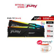 [รับฟรี! แก้วKingston] Kingston FURY Beast รุ่นทนทาน DDR5 RGB 5200MHz (KF552C40BBAK2) - หน่วยความจำ (แรมพีซี)