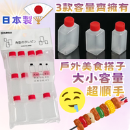 NAKAYA - 日本製造便攜醬油瓶/醬油樽仔/醬料分裝樽/外賣豉油樽/迷你外帶醬料小樽/燒烤野餐露營調味料樽(1套/平行進口)