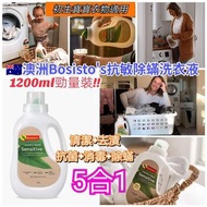 Bosisto's尤加利抗菌除塵蟎洗衣液 1200ml
