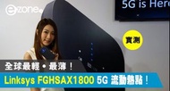 《已停產｜機會難逢》Linksys 5G SIM WiFi 流動寬頻 HOTSPOT router FGHSAX1800 原價$3988 (netgear tplink huawei asus)