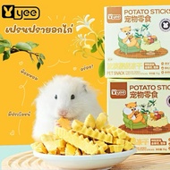 [crazy pet shop]ขนมเฟรนฟรายอกไก่ FD สำหรับหนูแฮมสเตอร์