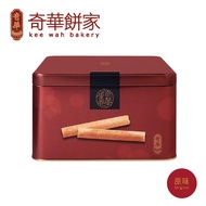 【奇華】精裝原味蛋捲禮盒組_香港版（400g/盒） _廠商直送