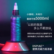 DSPIAE Auto Paint Shaker Stirs [DSP-MS01]