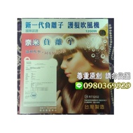 沙龍專業使用好馬CY-2000負離子吹風機