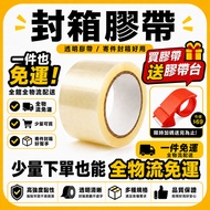 Tape Free Tape Table Taiwan Ready Stock Home Delivery One Piece Free Shipping Stationery Tape Transp