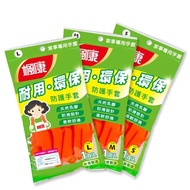 【楓康】家事專用手套(橘)*6組