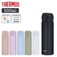 膳魔師 - Thermos 不鏽鋼真空保溫瓶(超輕) 水樽 水壺 500ml JNL-S500 [平行進口貨品]