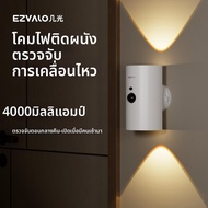 EZVALO | Wireless Remote Control Magnetic Body-Sensing Rechargeable Wall Light