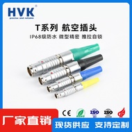 Aviation Plug 1T Compatible Raymore 12P 14-Core 16-Pin Aviation Plug Connector