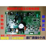 Compatible with Hisense and Rongsheng Refrigerators BCD-286WPM 1461999Frequency conversion board, co