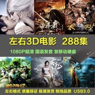 750G左右格式3D电影移动硬盘国语4K蓝光超高清VR电影超强出屏容量 750G Left Right Format 3D Movie Mobile Hard Disk Mandarin 4K Blu