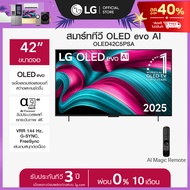 ทีวี 42" LG OLED evo AI C5 4K Smart TV 2025 รุ่น OLED42C5PSA