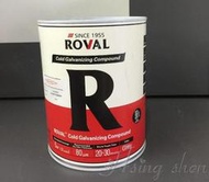 【( *^_^* ) 新盛油漆行】羅巴魯ROVAL 96%冷鍍鋅2.5KG 冷鍍鋅塗料 超強防鏽 鍍鋅件切割面和焊接處