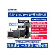 MOONS MOONS 42/57/60/86 Open Ring Stepper Motor AM17HD/AM23HS/AM24HS/AM34HM