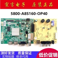 Chuangwei 49/42E5ERS/5CHR/361E/360E/W Motherboard 5800-A8S160-0P80/0P70/0P4