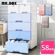 【Mr.Box】58大面寬-時尚五層抽屜式收納櫃-附鎖附輪(三色可選)
