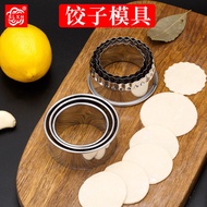 Make Dumpling Skin Mold Household Round Stainless Steel Dumpling Skin Presser Cut Press Dumpling Ski