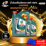 CASTROL 5W30 MAGNATEC น้ำมันเครื่องสังเคราะห์แท้ 100% สำหรับเครื่องยนต์ดีเซล ขนาด 6 ลิตร + 2 ลิตร (แ