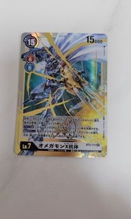 奧米加獸X抗體