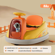 Bumper Car for Kids Electric Ride on Car for Kids ride on Toys Twist Car for Kids with remote
