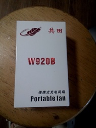 共田 W920B 便攜式充電風扇