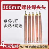 Red Copper/Chuck M4Stud Welding M3Screw100mm Screw Labeling Machine Chuck/M6/Lengthened M5Nail Seedi