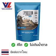 Justins Chocolate Chip Keto Protein Cookie Mini 300g คุกกี้ คีโต ช็อกชิพ