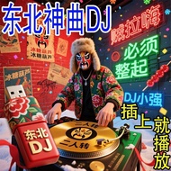 Selected Heijiliao DJ Songs Northeast Northeast DJ Divine Songs Middle Old Love Songs Hot Songs Radi
