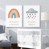 (With Frame)Islamic Kids Room Decor Canvas Painting Alhamdulillah Poster Wall Art Home Decor