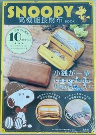 Snoopy 長款銀包