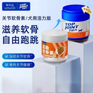 Vetwish Dog Supplement Hip & Joint Protection Care with Glucosamine Strong Bone & Leg 200g 【唯特仕】 犬用鲨