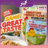 Seaweed Sesame Chicken Floss (±150g)/Signature Chicken Floss (150g)