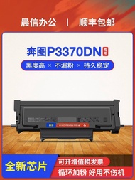 New Arrival Morning Letter Original Applicable for Bento p3370dn Powder Cartridge to-405 Yijia Powde