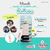 ➳✅พร้อมส่ง ถูกที่สุด ของแท้ FILLIMILLI MAKE UP HAIR PIN กิ๊บแต่งหน้า เก็บผมหน้าม้า แบบน้องๆ RIIZE✭