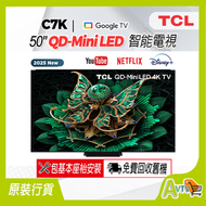 TCL - 50" C7K 4K QD-Mini LED 144Hz 高清智能電視 (送 藍牙耳筒,8K HDMI,掛牆架) Smart TV Google TV 50C7K (2025) TCL