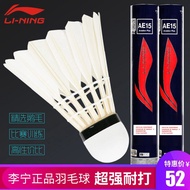 Li Ning แบดมินตันต้านทานการเล่น 12 ชิ้นไม่ง่ายที่จะเล่นในร่มและกลางแจ้งการแข่งขันมืออาชีพการฝึกอบรมลูกห่านขนนก AE15