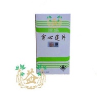 清感穿心莲片 Qing Gan Chuan Xin Lian Pian 100 Tablets