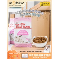 Royal BK34 Weaning Period Kitten Full Price Milk Cream Lactation Period Cat Food 400g Healthy Growth