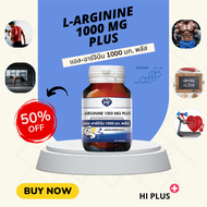 แอลล-อาร์จินีน 1000 มก. พลัส  L-Arginine 1000 mg Plus  45 capsule  เพิ่มสมถรรภาพของร่างกาย ฟิตเนตทนทาน  Hi-plus