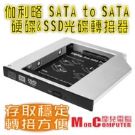 Moore Computer Galileo ZZZ-04 ZZZ-05 2.5 Inch SSD To Cd Adapter Rack 9~12.7mm Laptop Cd-Rom