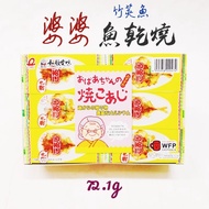 Japanese Fresh Goods Yirong Foods Granny Fish Dried Grilled 72.1g Pods 28 Pieces Sardines Anchovy