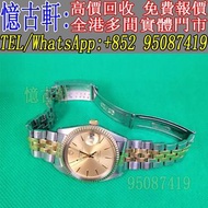高價回收 舊手錶 二手錶 古董手錶 勞力士 Rolex 好壞都收 帝舵 帝陀 tudor 勞力士Rolex 歐米茄Omega 帝舵帝陀Tudor 百达翡丽PP 爱彼AP 伯爵Piaget 积家Jaeg